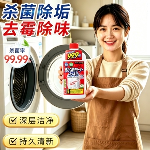 日本进口ROCKET洗衣机槽清洁剂
