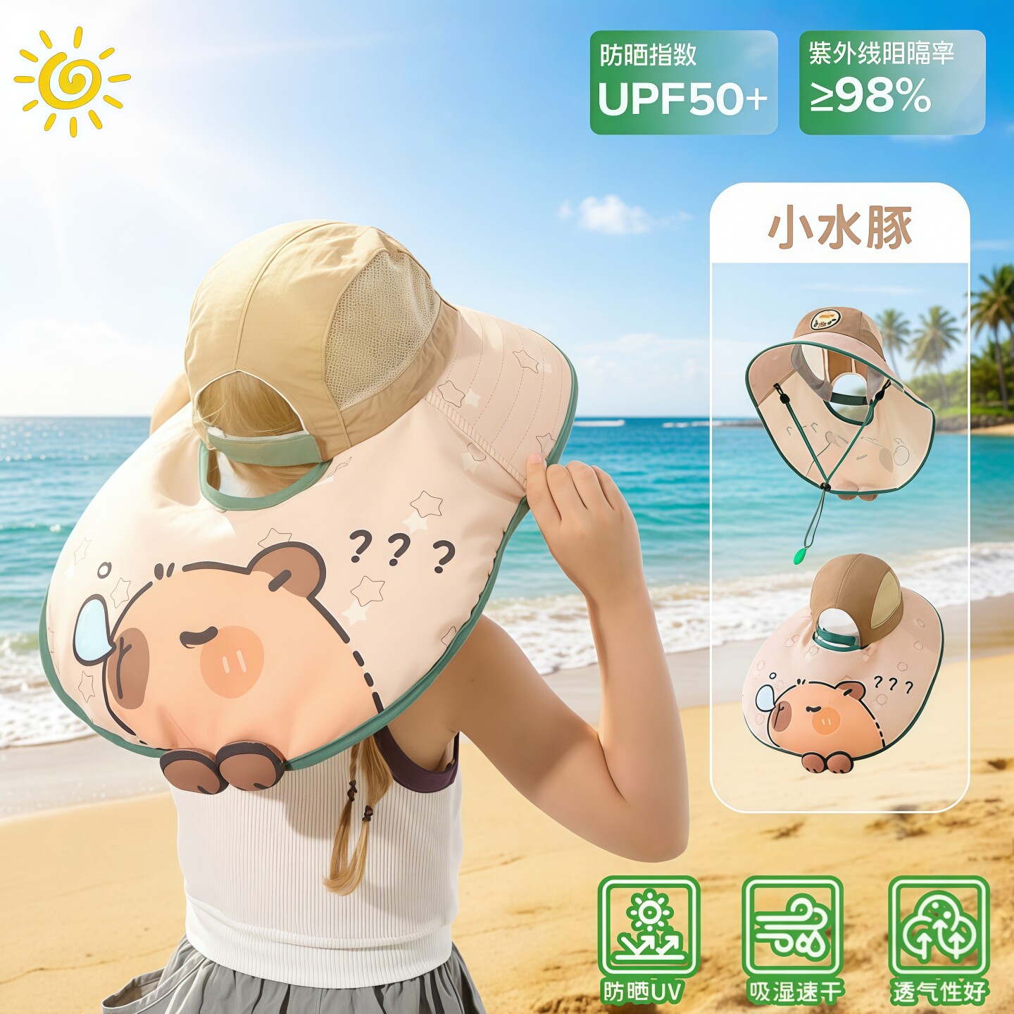 宝防晒帽子夏季薄款户外大