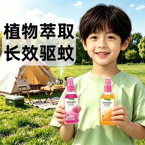 泰国配方驱蚊水防液喷雾花