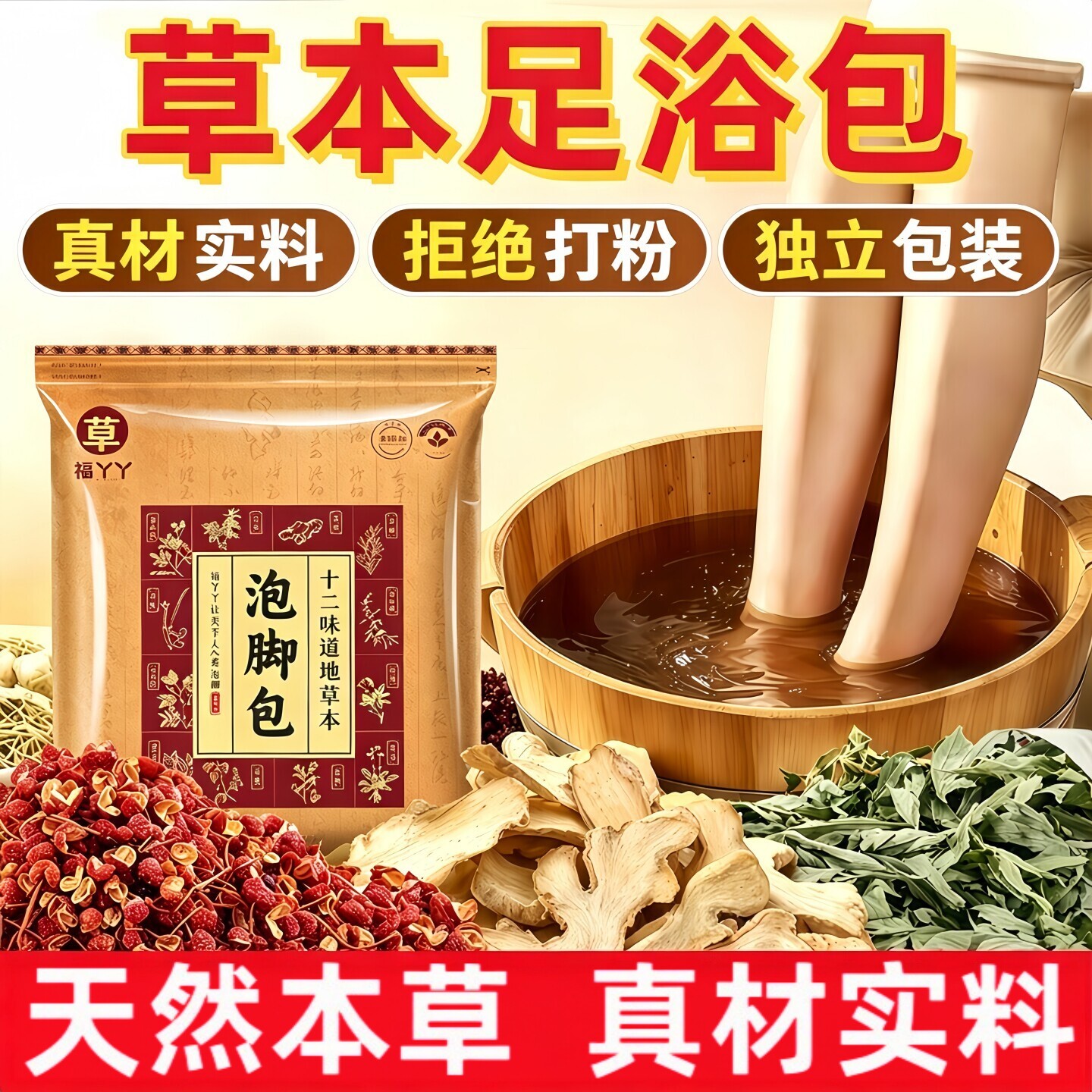 十二味艾草生姜泡脚包祛湿