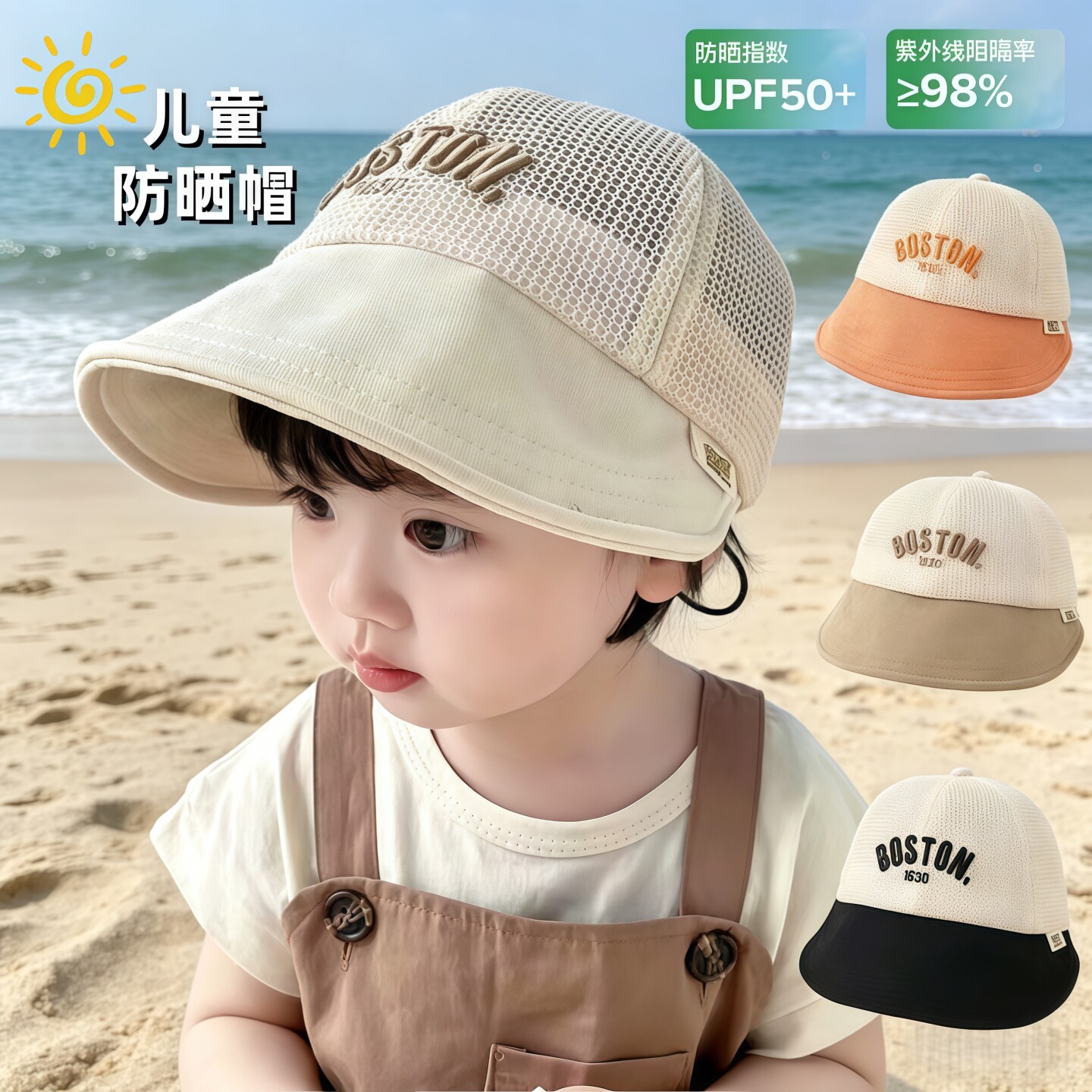 儿童帽子夏季宝遮阳男防晒