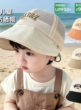 儿童帽子夏季宝遮阳男防晒