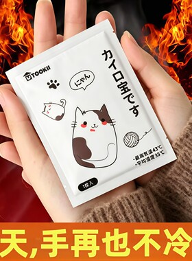 日本正品手握自动发热暖手宝