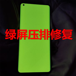 oppofindx2pro x3pro x5pro x6pro屏幕进水绿屏花屏黑屏压排修复