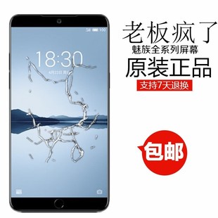 魅族m15 m881q 3s显示外屏m871q 16thplus屏幕总成带框魅蓝note8