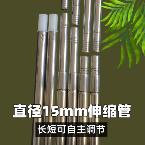 可伸缩不锈钢管直径15mm单根管