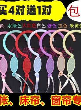 学生床帘蚊帐挂钩特价包邮