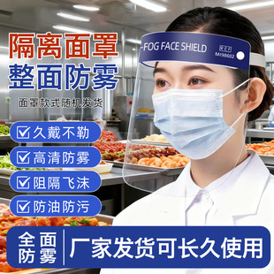 防油面罩厨房防油面具女款面罩炒菜煮菜用油烟飞沫透明做饭防烧菜