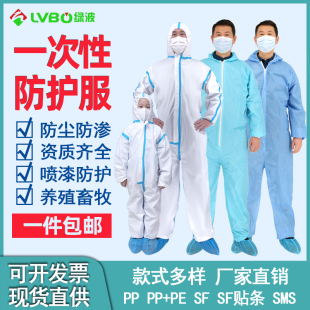 一次性防护服连体带帽无纺布防尘服喷漆猪场养殖场工作服