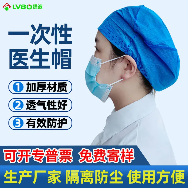 一次性无纺布系带医生帽护士帽美容专用工作帽防掉发防灰尘包邮