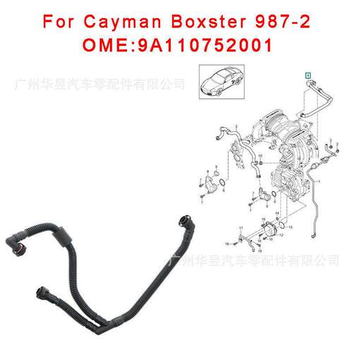 9A110752001适用于保时捷 Cayman Boxster 987-2排气管路分配器管
