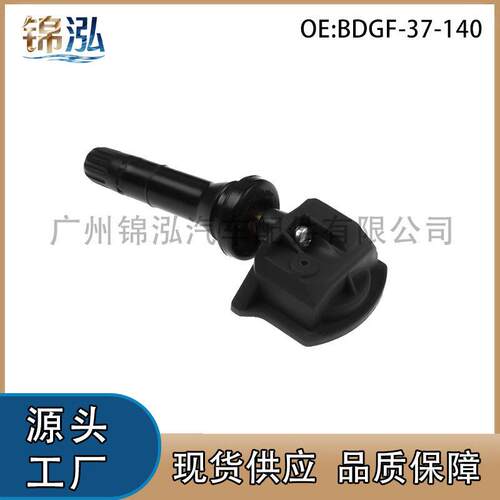 BDGF-37-140适用19-20马自达6轮胎压力监测器胎压传感器