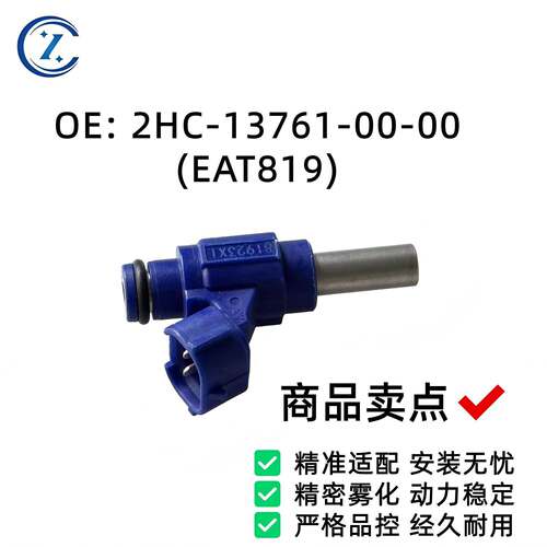 ZCFAITH 喷油嘴一套3个 2HC-13761-00-00 EAT819 适配雅马哈