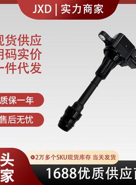 .适用于日产点火线圈压包224488H315 UF350 C1398 5C1395