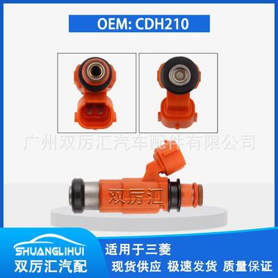 适用于三菱 喷油嘴 喷油器 MD319791 CDH210 15170-65D00 INP-771