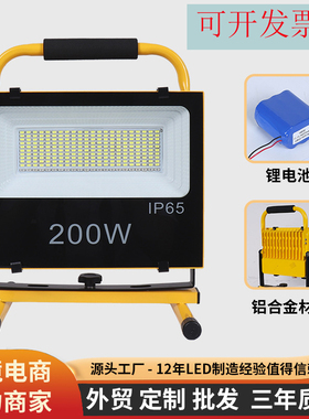 新款led充电投光灯100W200W300红蓝爆闪应急灯手提露营白光户外灯