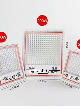LED投光灯低压12V24V36V85V船用电瓶夜市摆地摊灯50W防水户外射灯