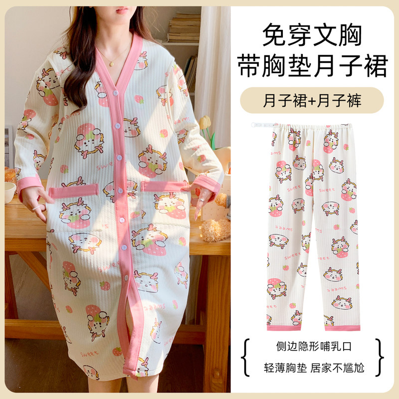 带胸垫卡通哺乳睡裙孕妇月子服侧开式哺乳口长袖待产裙产后家居服