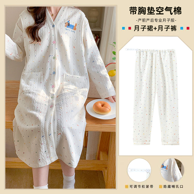 待产孕妇裙两件套带胸垫产后喂奶月子裙春秋冬孕产妇月子服待产裙