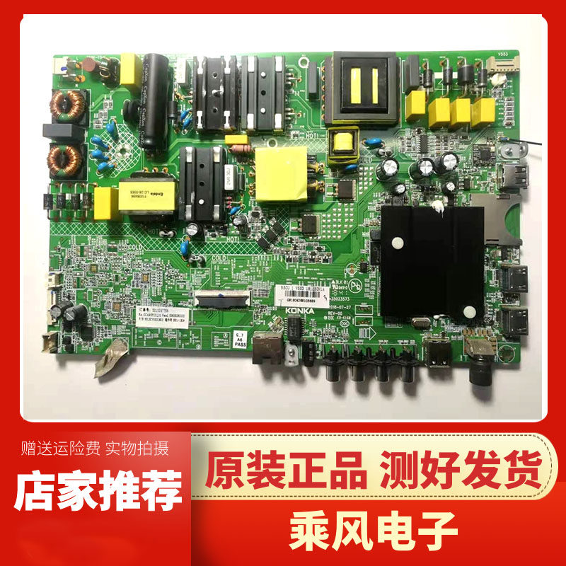 康佳B58ULED50K510S50U主板