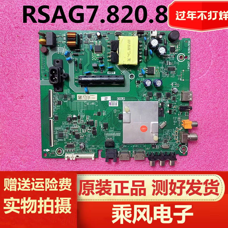 海信HZ43E35AHZ43A36主板