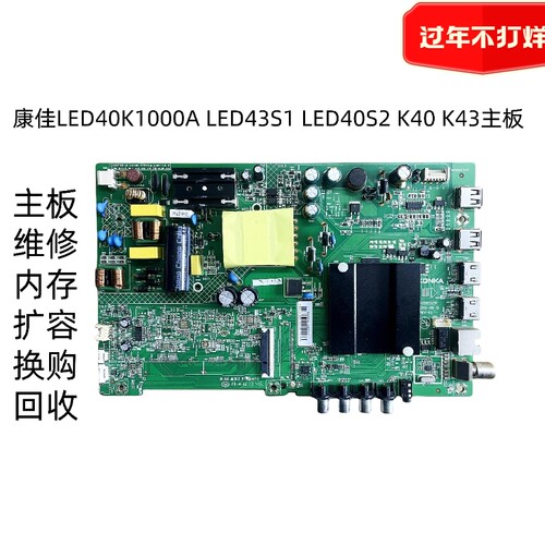 康佳LED40K1000ALED43S1主板