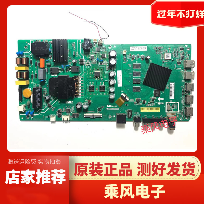 小米L50M5-5SL55m5-EC电视主板