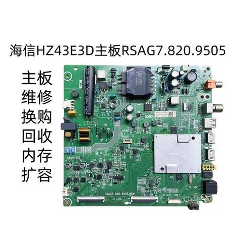 HZ43E3D主板RSAG7.820.9505