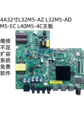 小米电视内存不足维修扩容升级L32M5-AD主板TPD.MS348T.PB793