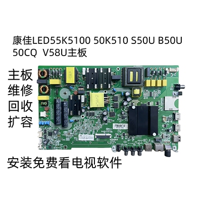 LED55K510050K510S50U主板