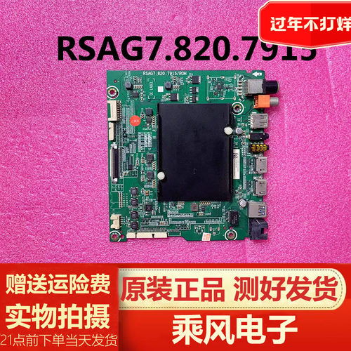 海信HZ50U7A55U7A主板