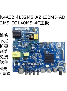 小米内存不足扩容升级L32M5-AZ L32M5-AD L32M5-EC L40M5-4C主板