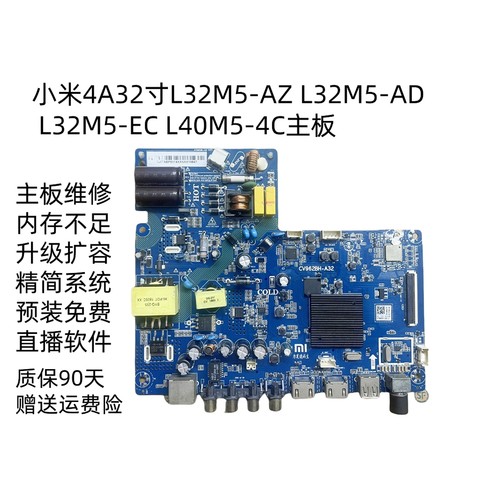 小米内存不足扩容升级L32M5-AZ L32M5-AD L32M5-EC L40M5-4C主板