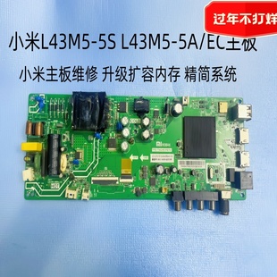 小米L43M5-5S L43M5-5A L43M5-EC主板内存不足升级扩容精简系统