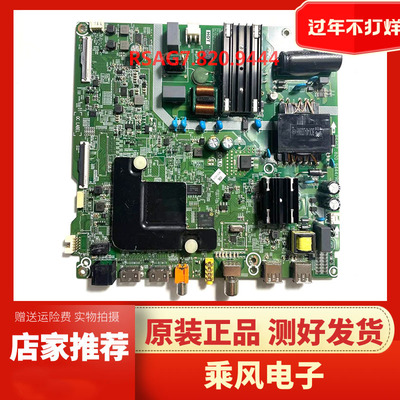 原装液晶电视机海信主板