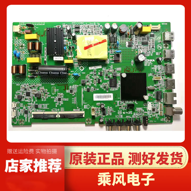 康佳LED43K1000A LED43S2A F43Y LED43G30AE 43G6A主板35024518 - 实物图