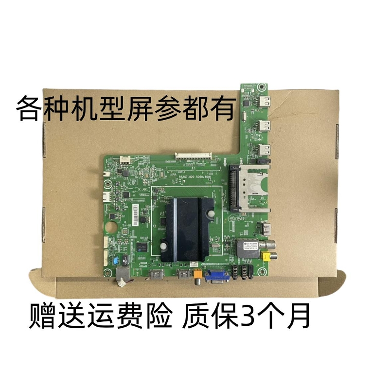 海信LED32/40/42/48/50/55/46K360X3D 610X3D主板RSAG7.820.5060