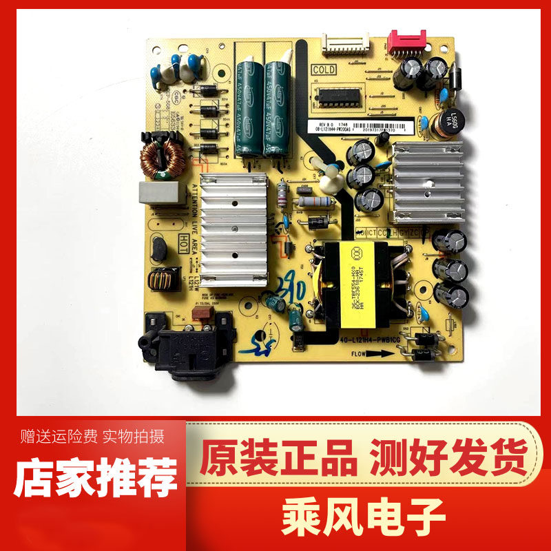 TCL电视 43/49P6 50A860U 55P5 55P6 电源板 40-L121H4-PWB1CG高性价比高么？
