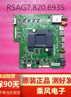 原装海信LED43/49/50/55/58/65M5000U 5600UC主板RSAG7.820.6935