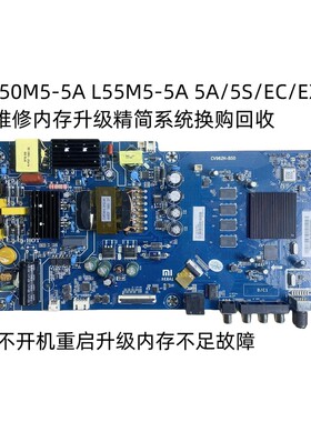 小米L50M5-5AL55M5-EC主板