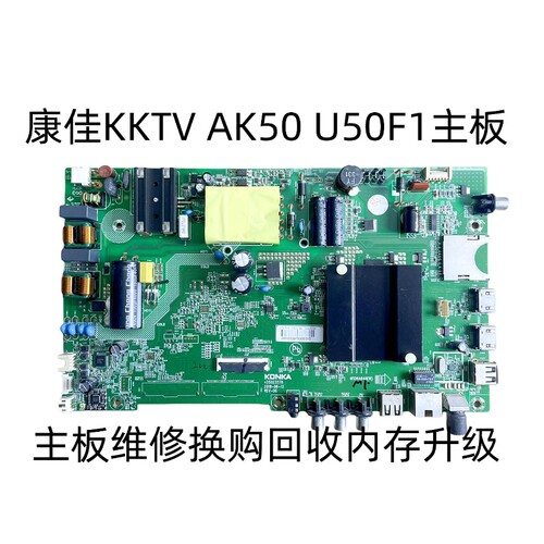 康佳电视KKTVAK50U50F1主板