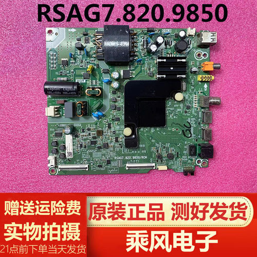 海信液晶电视55V1A-JH55E3A主板
