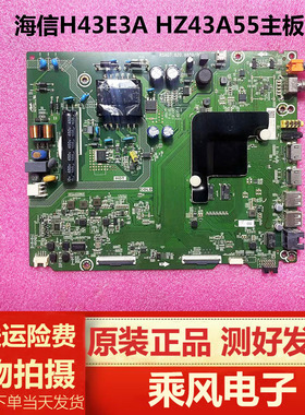 原装海信H43E3A HZ43A55电视主板RSAG7.820.8859配屏HD425V1U71
