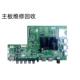 K49J KKTV 65K35A主板35021358维修回收 58S1 Q55S 55S1 65X80A