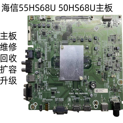 海信55HS68U50HS68U主板