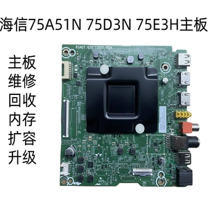 海信维修回收内存扩容75A51N 75D3N 75E3H主板RSAG7.820.13537