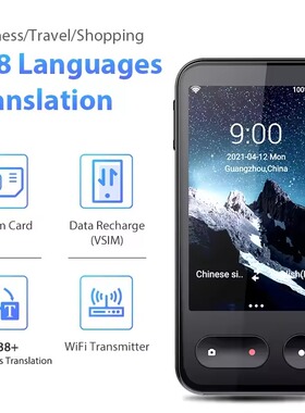 voice offline translator 4G translate Recording translation