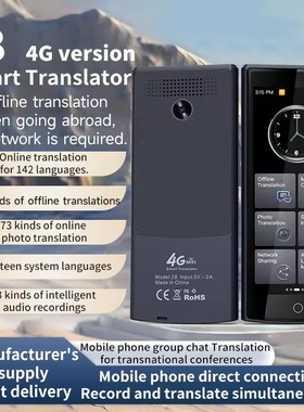 Smart Translator 4G offline translator Mongolian translation