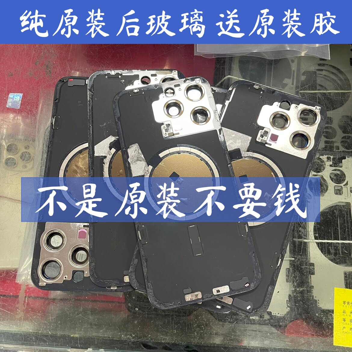 苹果15promax拆机后玻璃原装后盖