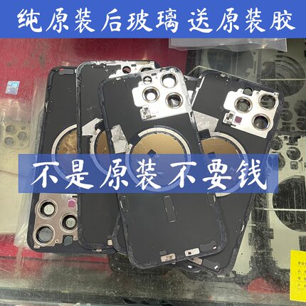 适用苹果15pro后盖15p拆机后玻璃古柏原装pro max纯原装15pm后盖玻璃